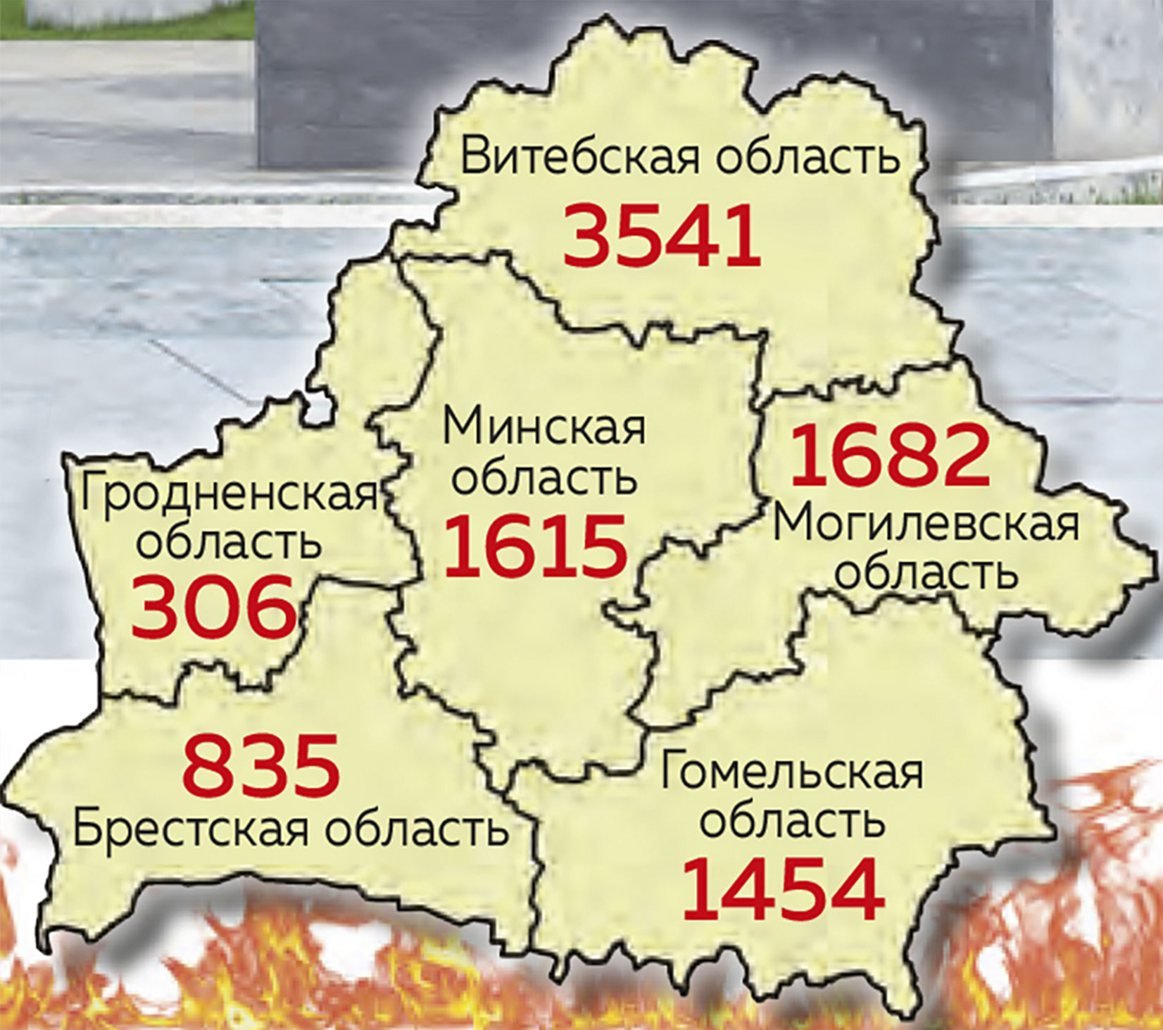 Геноцид белорусского народа картинки